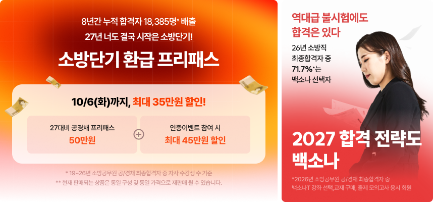 1002 프리패스+백소나T